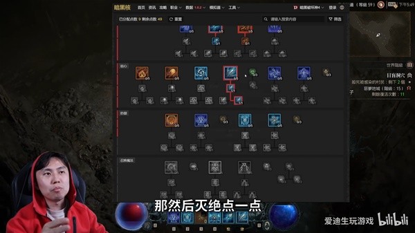 《暗黑破坏神4》暴力冰法加点与配装教学