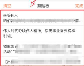 搜狗手机输入法怎么找文字复制记录 搜狗输入法复制内容