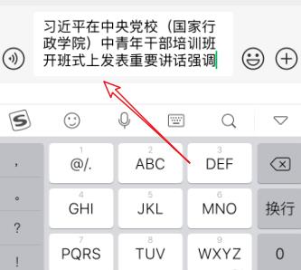 搜狗手机输入法怎么找文字复制记录 搜狗输入法复制内容