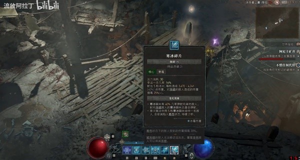 《暗黑破坏神4》无限暴击流冰法BD分享
