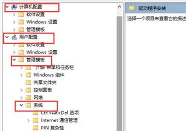 win10禁用驱动程序强制签名教程 Win10禁用驱动程序强制签名