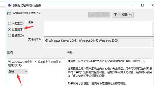 win10禁用驱动程序强制签名教程 Win10禁用驱动程序强制签名