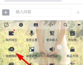 搜狗输入法翻译功能使用教程 搜狗输入法怎么弄翻译功能