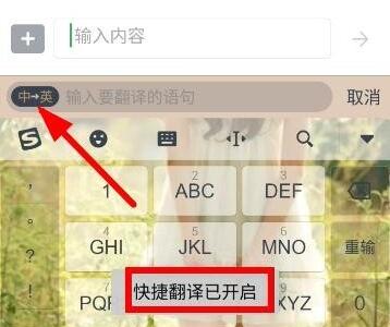 搜狗输入法翻译功能使用教程 搜狗输入法怎么弄翻译功能