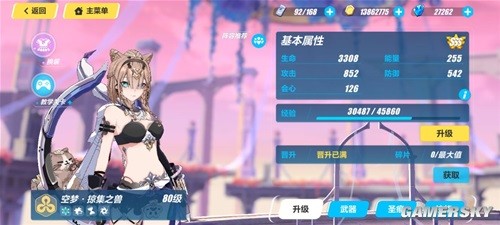 崩坏3帕朵菲利斯低配攻略 帕朵菲利斯怎么培养