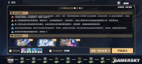 崩坏3帕朵菲利斯低配攻略 帕朵菲利斯怎么培养