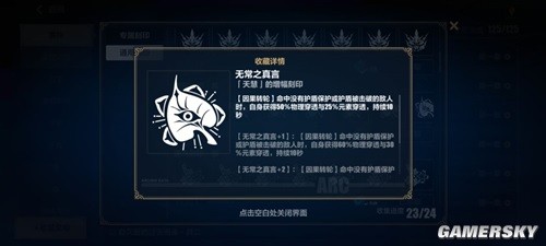 崩坏3帕朵菲利斯低配攻略 帕朵菲利斯怎么培养