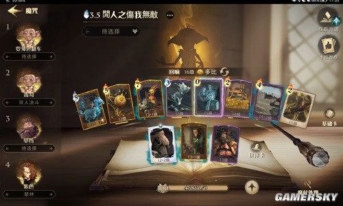 哈利波特魔法觉醒多比卡组搭配推荐 多比卡组怎么搭配
