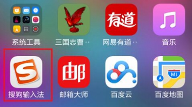 搜狗输入法删除词库方法 搜狗输入法删除词汇