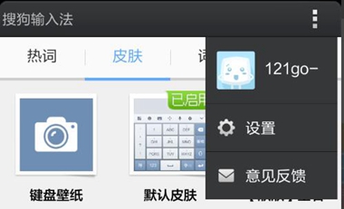 搜狗输入法删除词库方法 搜狗输入法删除词汇