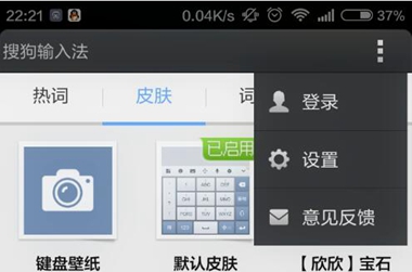 搜狗输入法删除词库方法 搜狗输入法删除词汇