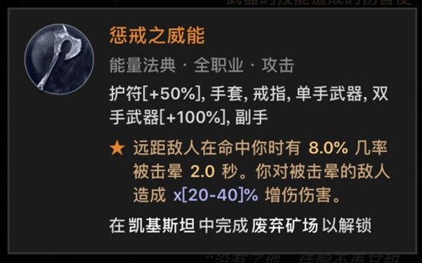 《暗黑破坏神4》野蛮人跳斩流BD分享