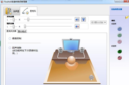 realtek高清晰音频管理器设置麦克风教程 realtek怎么设置麦克风