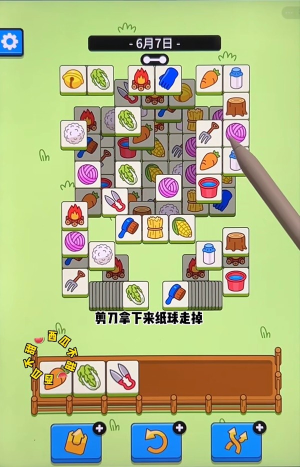 《羊了个羊》6月7日通关教程