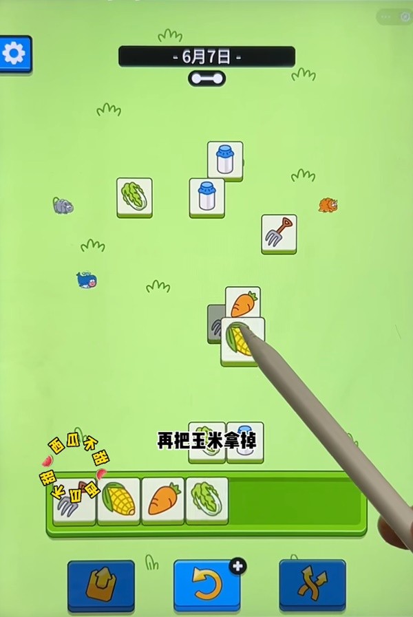 《羊了个羊》6月7日羊羊大世界通关攻略