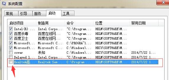 realtek高清晰音频管理器关闭方法 realtek高清晰音频管理器可以关吗