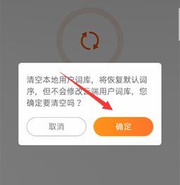搜狗输入法删除我常输入的词教程 搜狗输入法怎么删除常用词汇手机