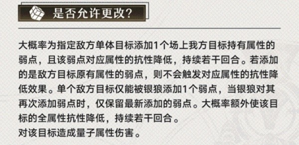 《崩坏星穹铁道》1.1版银狼全方位上手指南 银狼技能解析与出装、配队教程