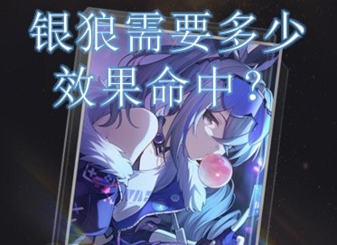 《崩坏星穹铁道》1.1版银狼全方位上手指南 银狼技能解析与出装、配队教程