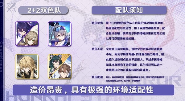 《崩坏星穹铁道》1.1版银狼全方位上手指南 银狼技能解析与出装、配队教程