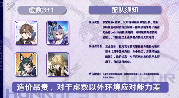 《崩坏星穹铁道》1.1版银狼全方位上手指南 银狼技能解析与出装、配队教程