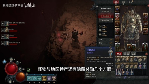 《暗黑破坏神4》地狱狂潮活动攻略