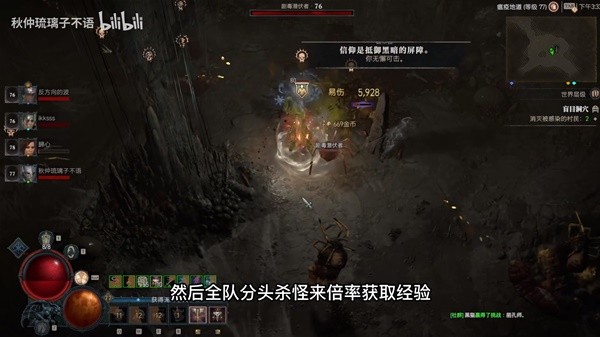 《暗黑破坏神4》高效刷经验方法教学 怎么快速升级