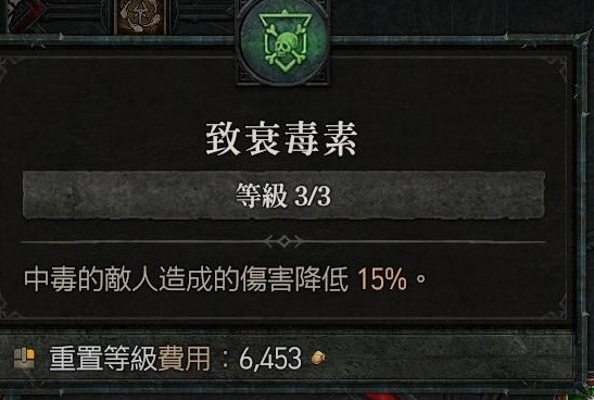 《暗黑破坏神4》游侠狂袭坦伤流Build分享
