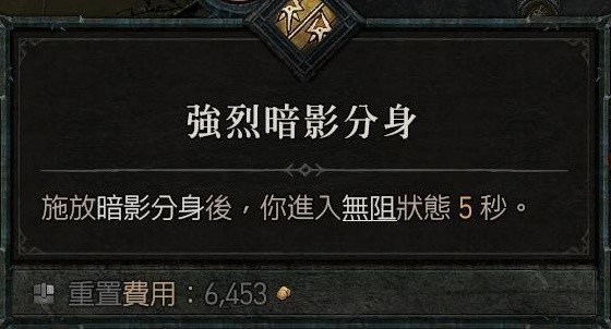 《暗黑破坏神4》游侠狂袭坦伤流Build分享