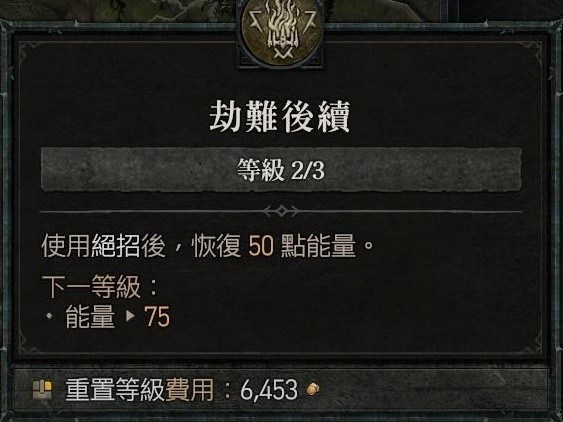 《暗黑破坏神4》游侠狂袭坦伤流Build分享