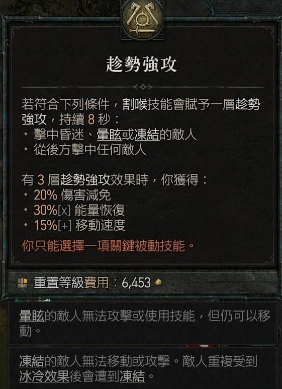 《暗黑破坏神4》游侠狂袭坦伤流Build分享