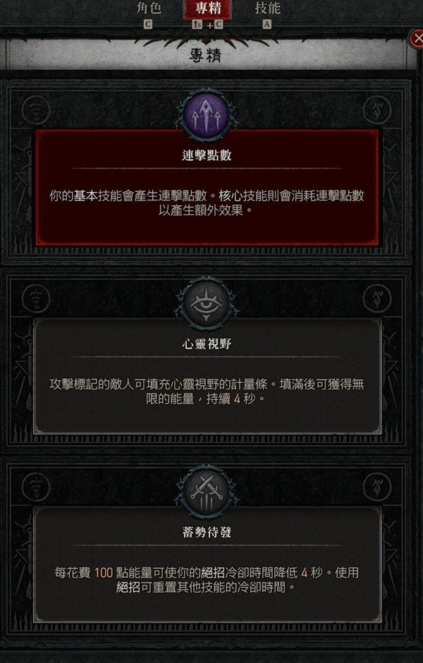 《暗黑破坏神4》游侠狂袭坦伤流Build分享
