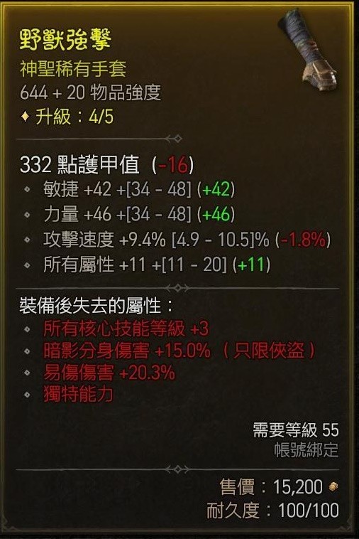 《暗黑破坏神4》游侠狂袭坦伤流Build分享