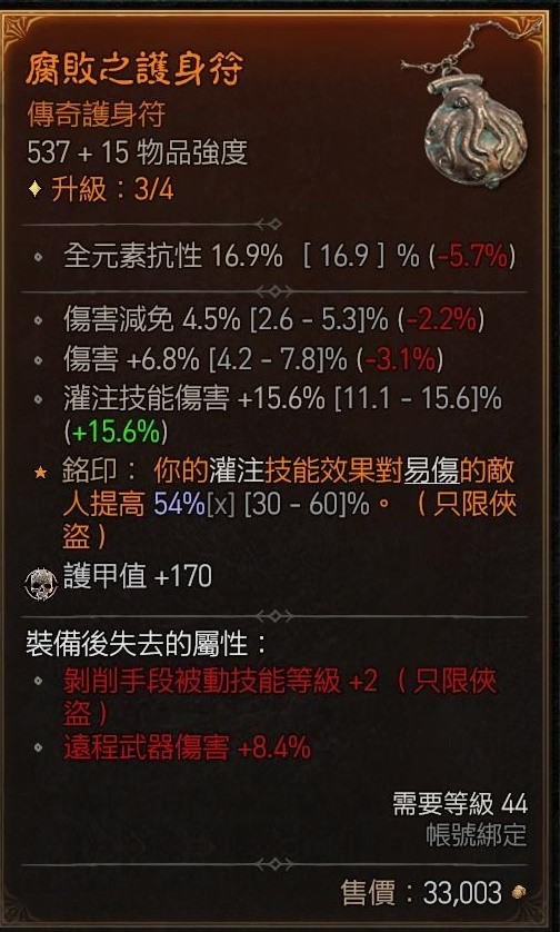 《暗黑破坏神4》游侠狂袭坦伤流Build分享