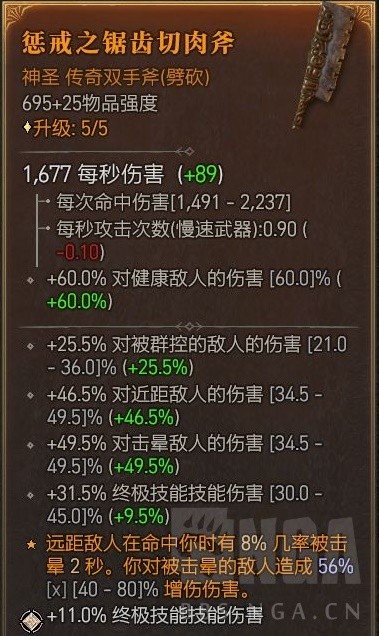 《暗黑破坏神4》野蛮人开荒Build合集整理 野蛮人痛割流血三蛮BD推荐