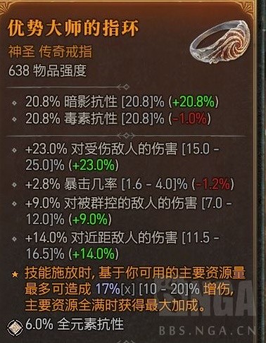 《暗黑破坏神4》野蛮人开荒Build合集整理 野蛮人痛割流血三蛮BD推荐