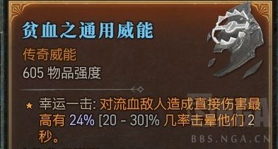 《暗黑破坏神4》野蛮人开荒Build合集整理 野蛮人痛割流血三蛮BD推荐