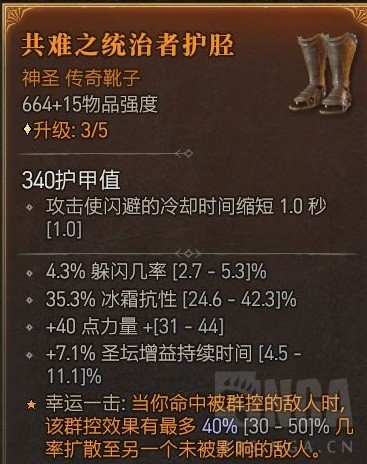 《暗黑破坏神4》野蛮人开荒Build合集整理 野蛮人痛割流血三蛮BD推荐
