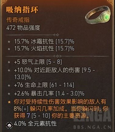 《暗黑破坏神4》野蛮人开荒Build合集整理 野蛮人痛割流血三蛮BD推荐