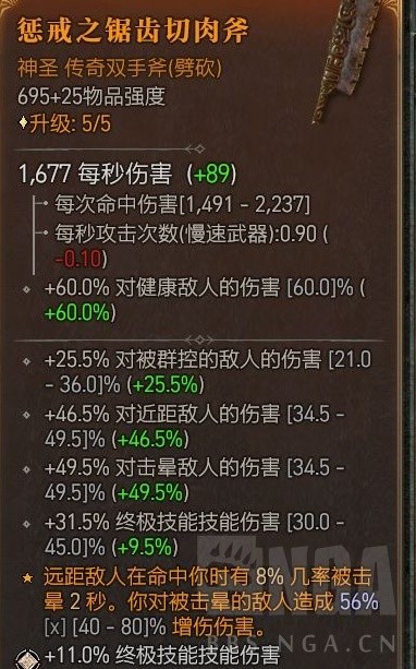 《暗黑破坏神4》野蛮人开荒Build合集整理 野蛮人痛割流血三蛮BD推荐