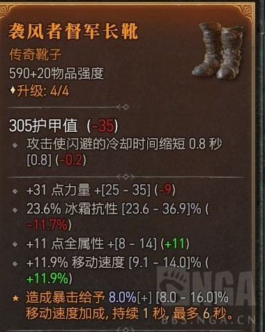 《暗黑破坏神4》野蛮人开荒Build合集整理 野蛮人痛割流血三蛮BD推荐