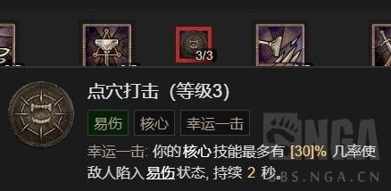 《暗黑破坏神4》野蛮人开荒Build合集整理 野蛮人痛割流血三蛮BD推荐