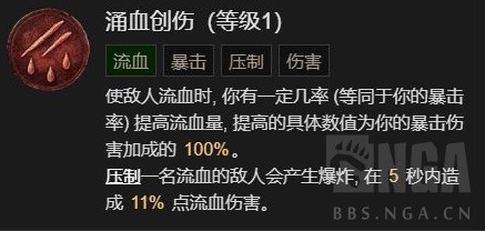 《暗黑破坏神4》野蛮人开荒Build合集整理 野蛮人痛割流血三蛮BD推荐