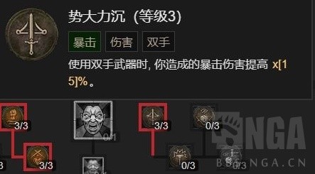 《暗黑破坏神4》野蛮人开荒Build合集整理 野蛮人痛割流血三蛮BD推荐
