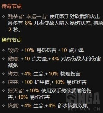 《暗黑破坏神4》野蛮人开荒Build合集整理 野蛮人痛割流血三蛮BD推荐