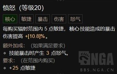 《暗黑破坏神4》野蛮人开荒Build合集整理 野蛮人痛割流血三蛮BD推荐
