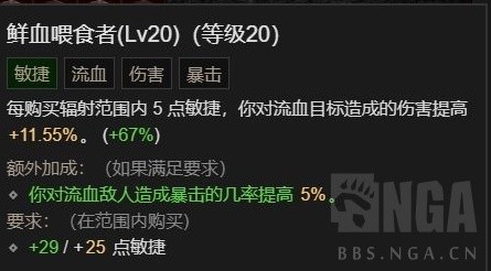 《暗黑破坏神4》野蛮人开荒Build合集整理 野蛮人痛割流血三蛮BD推荐