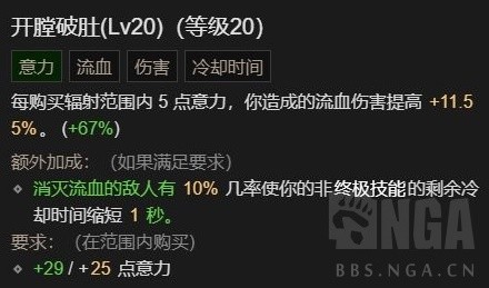 《暗黑破坏神4》野蛮人开荒Build合集整理 野蛮人痛割流血三蛮BD推荐