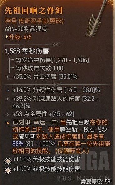 《暗黑破坏神4》野蛮人开荒Build合集整理 野蛮人痛割流血三蛮BD推荐