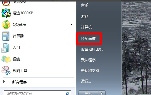 realtek高清晰音频管理器没有声音解决方法 realtek高清晰音频管理器没有声音win7